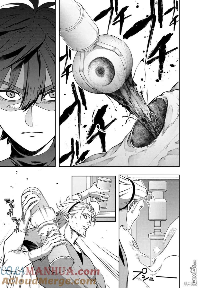 《破灭之国》第42.1话 第9页
