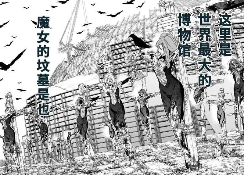 《破灭之国》第42.1话 第16页