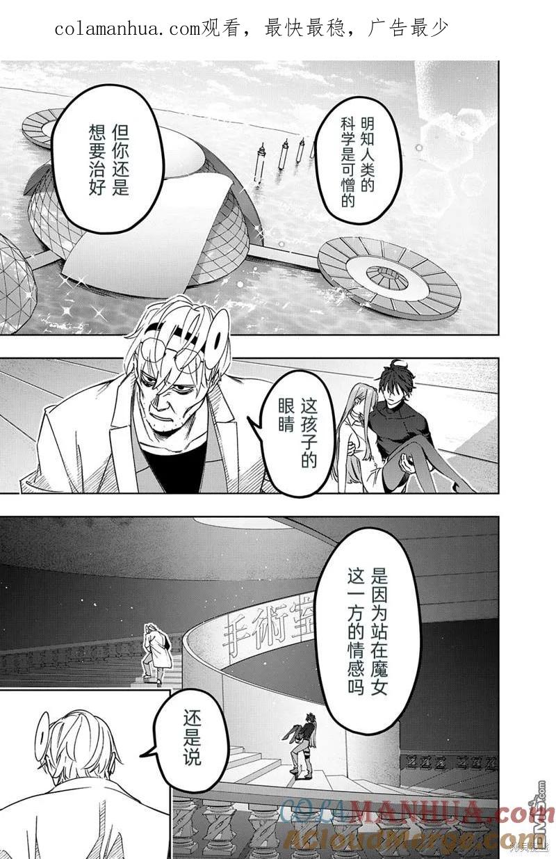《破灭之国》第42.1话 第1页