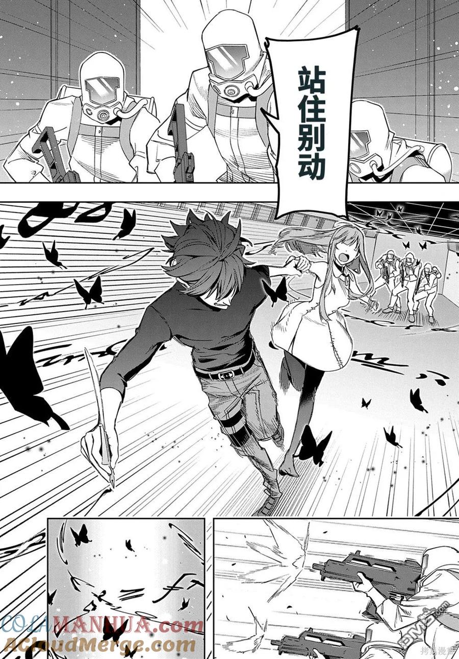 《破灭之国》第42.2话 第29页