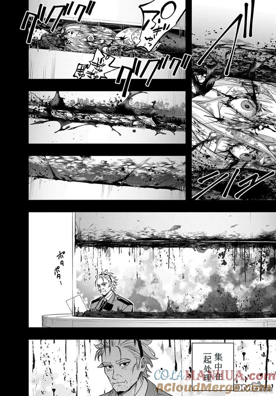 《破灭之国》第42.2话 第7页