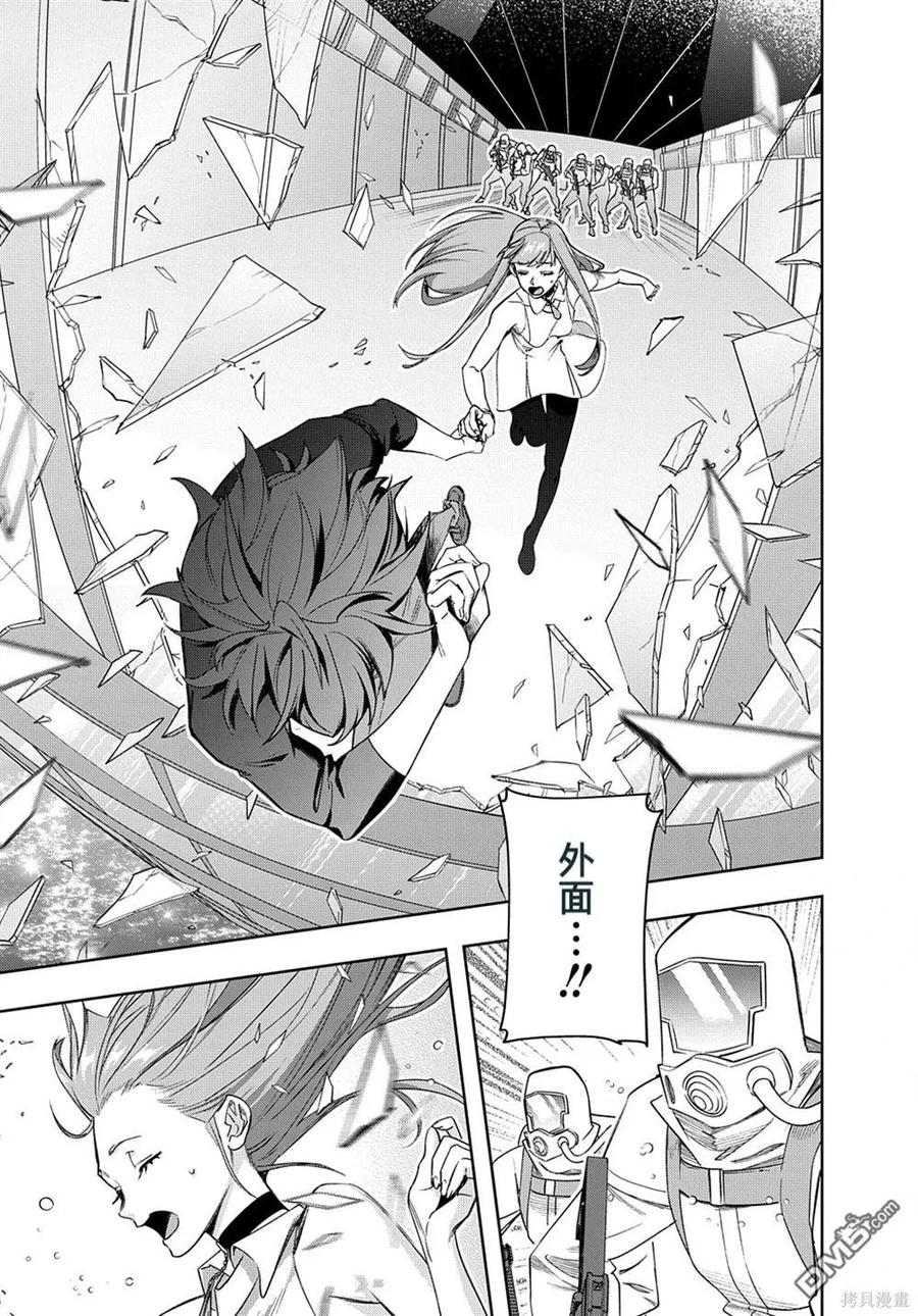《破灭之国》第42.2话 第32页
