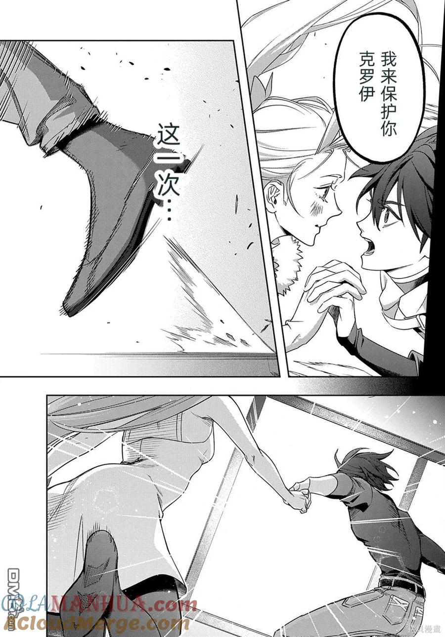 《破灭之国》第42.2话 第31页