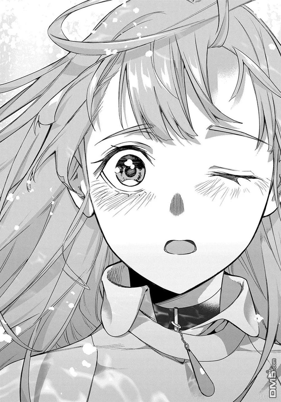 《破灭之国》第43话 第14页