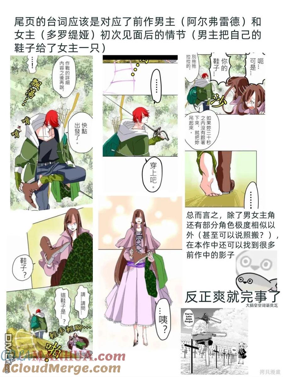 《破灭之国》第43话 第19页