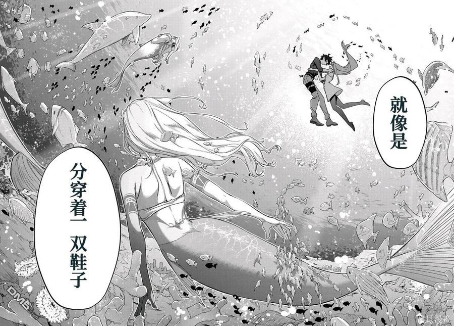《破灭之国》第43话 第18页