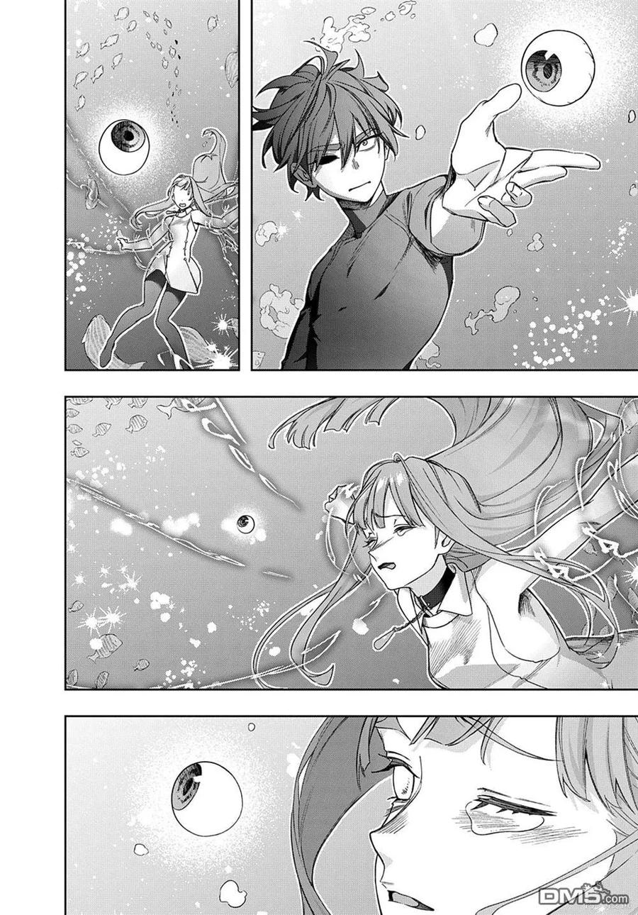 《破灭之国》第43话 第12页