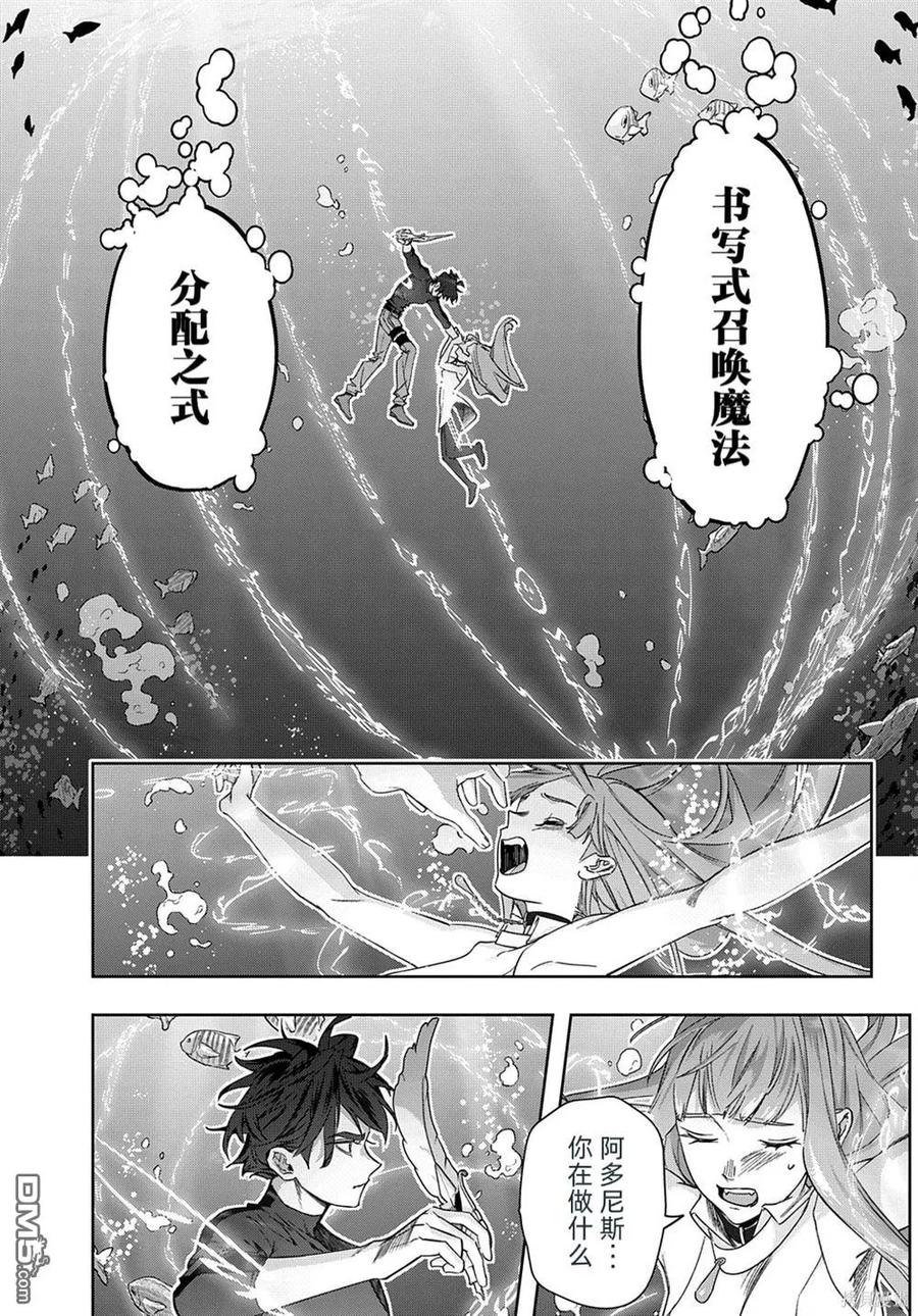 《破灭之国》第43话 第4页