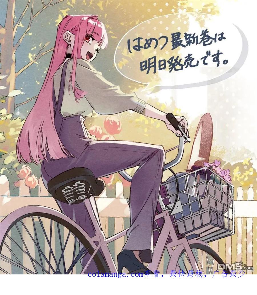 《破灭之国》第43话 第22页