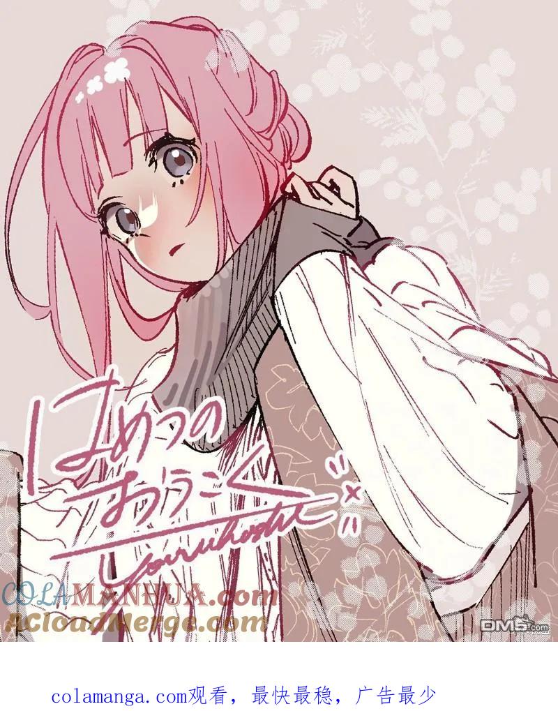 《破灭之国》第44.1话 第25页