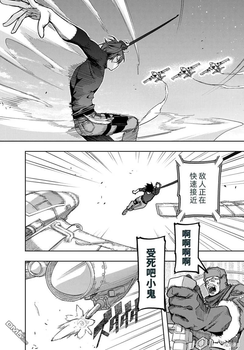 《破灭之国》第44.1话 第18页