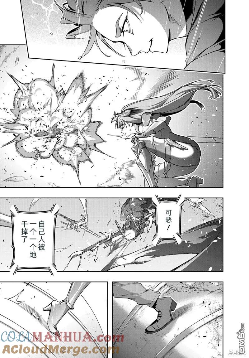 《破灭之国》第44.1话 第11页