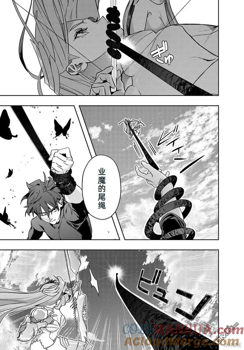 《破灭之国》第44.1话 第17页