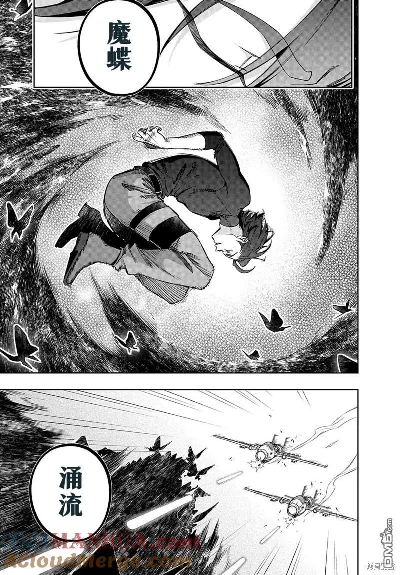 《破灭之国》第44.1话 第19页
