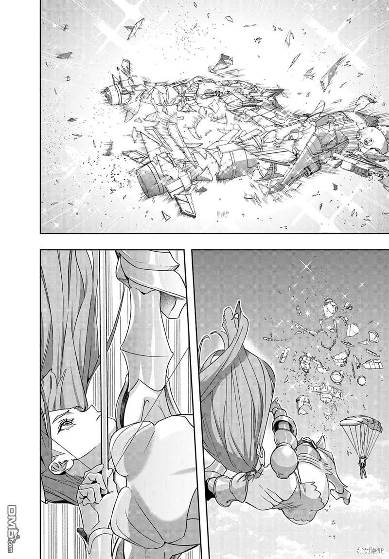 《破灭之国》第44.1话 第16页