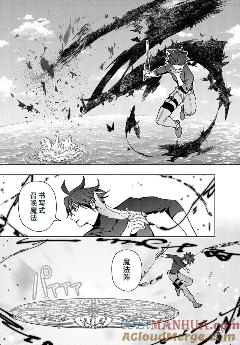 《破灭之国》第44.1话 第21页