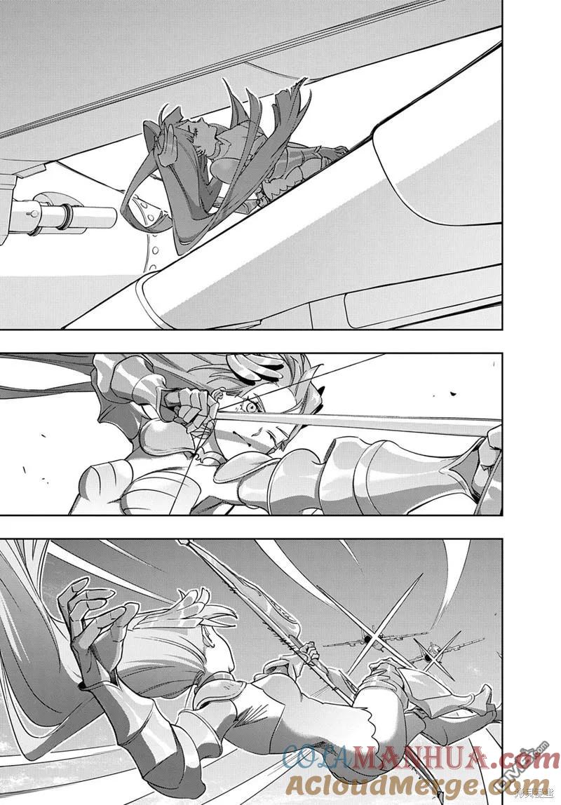 《破灭之国》第44.1话 第15页
