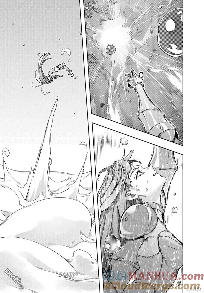 《破灭之国》第44.2话 第6页