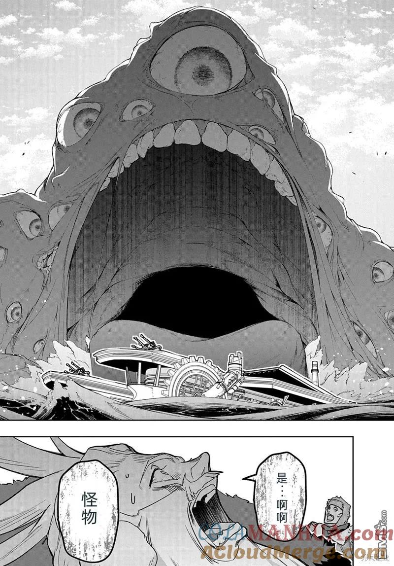 《破灭之国》第44.2话 第16页