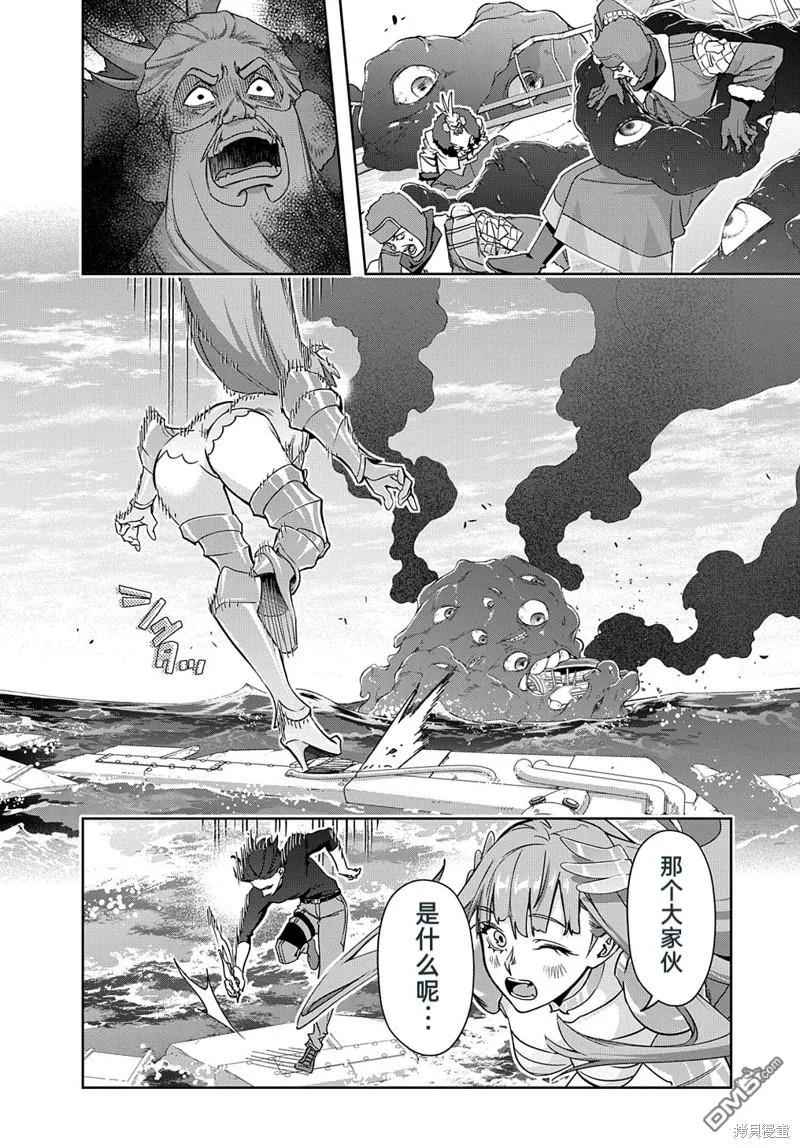 《破灭之国》第44.2话 第19页