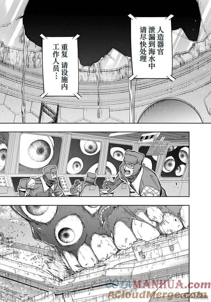 《破灭之国》第44.2话 第18页
