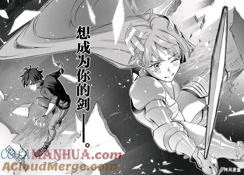 《破灭之国》第44.2话 第14页
