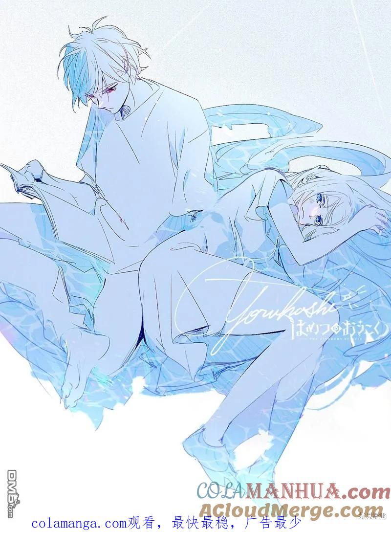 《破灭之国》第44.2话 第24页