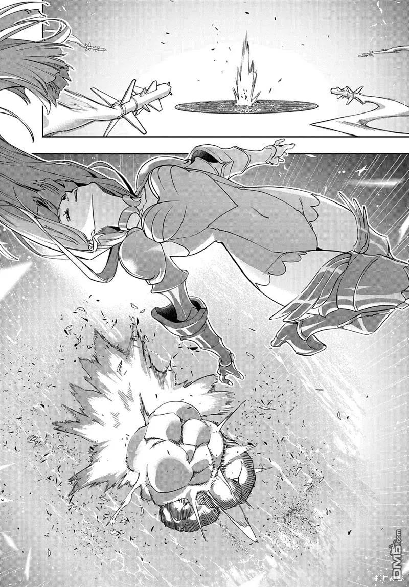 《破灭之国》第44.2话 第3页