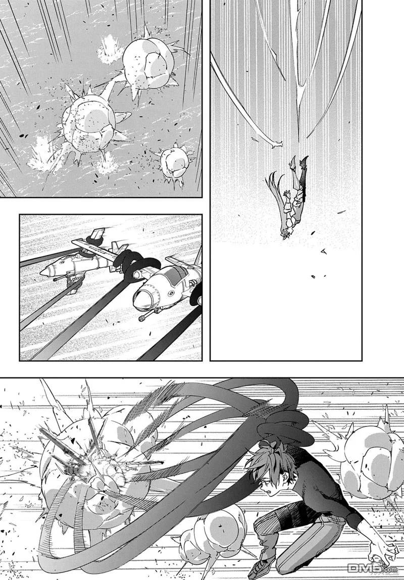 《破灭之国》第44.2话 第9页
