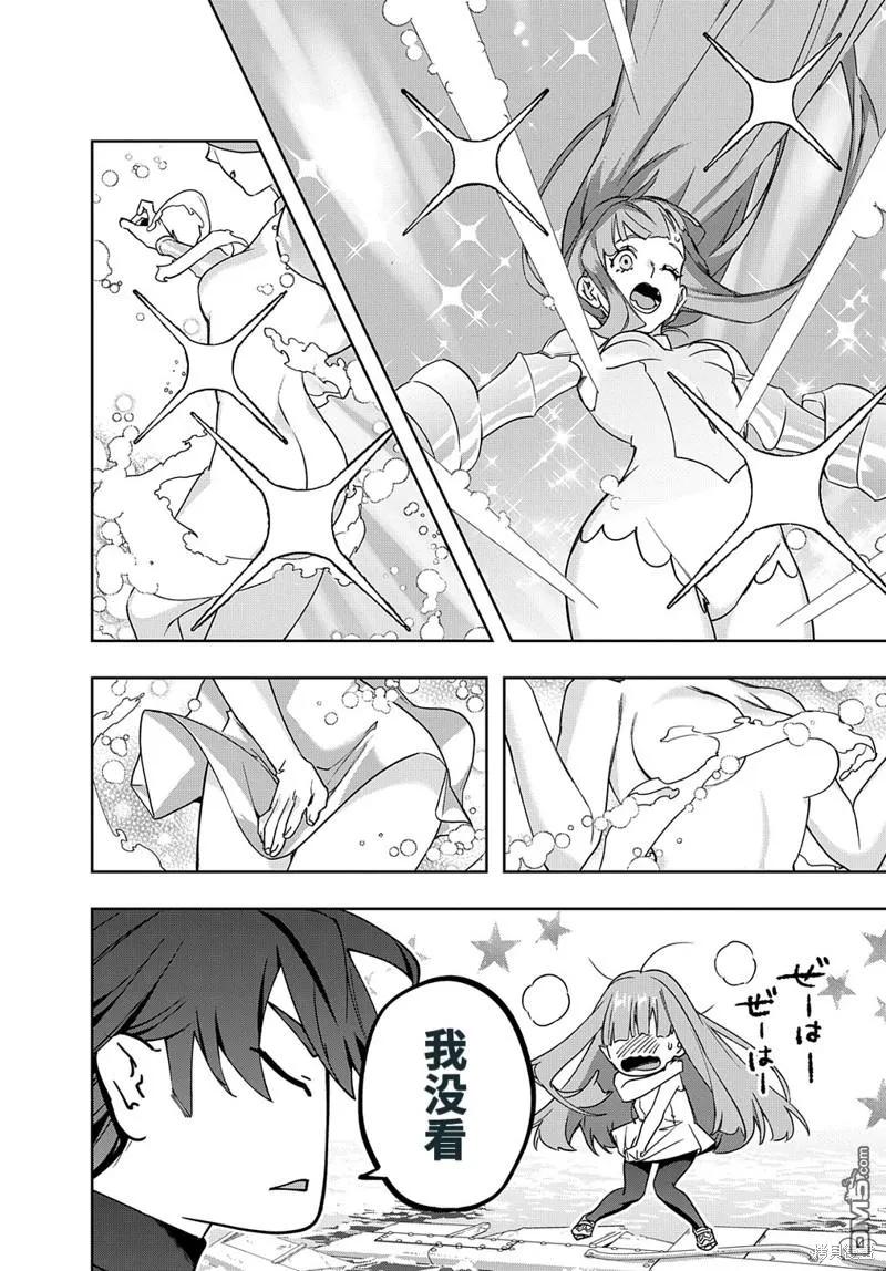 《破灭之国》第44.2话 第21页