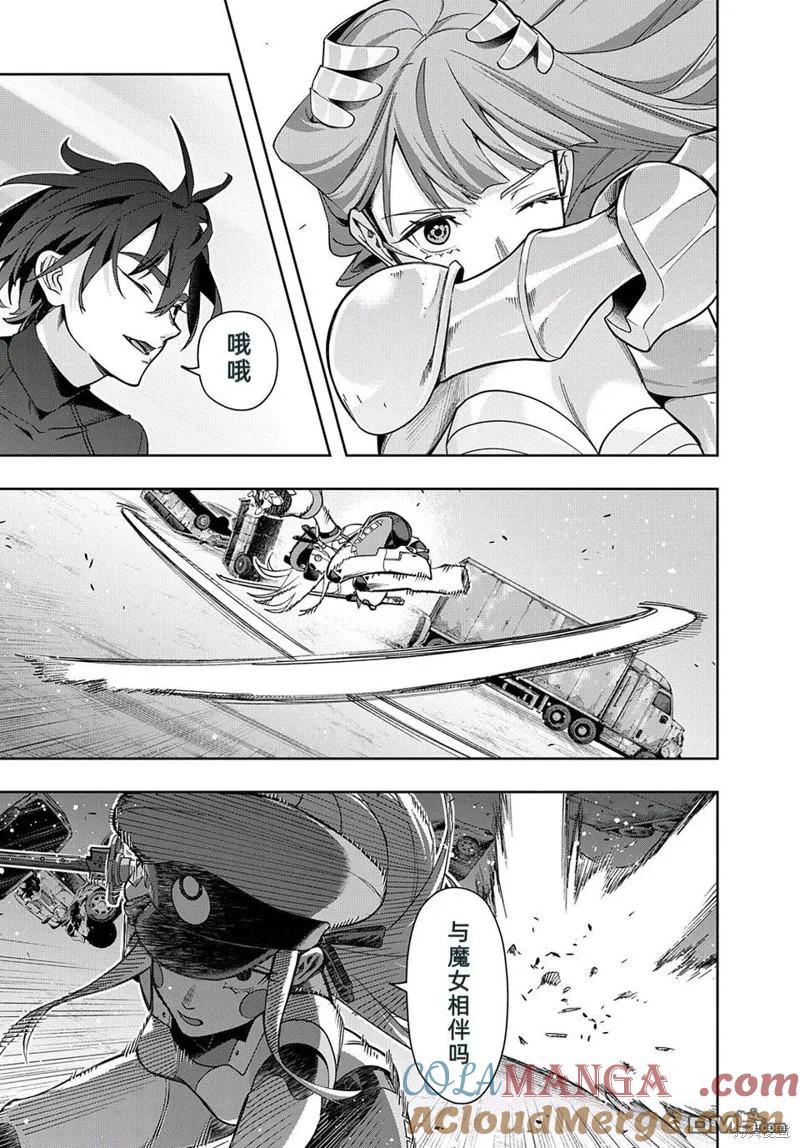 《破灭之国》第45话 第28页