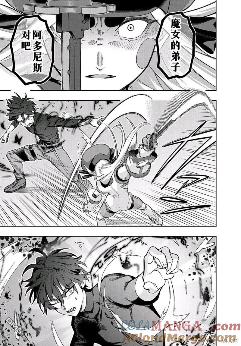 《破灭之国》第45话 第22页
