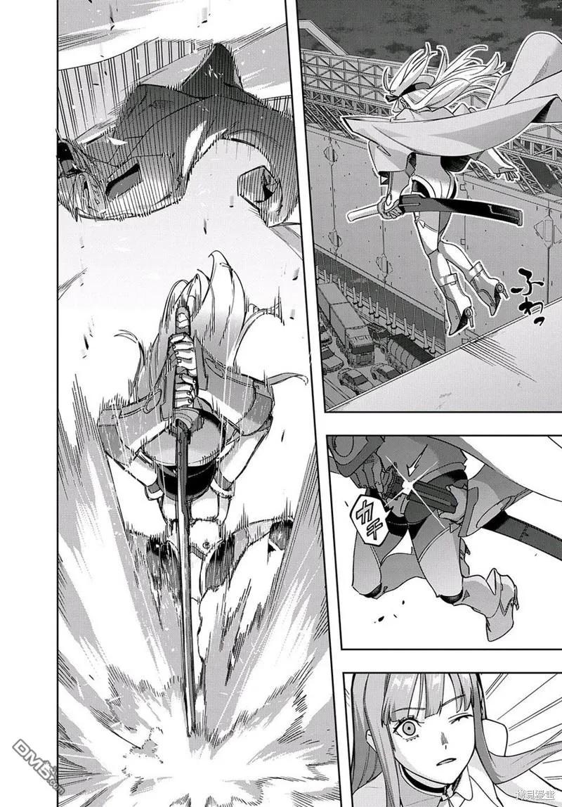 《破灭之国》第45话 第17页