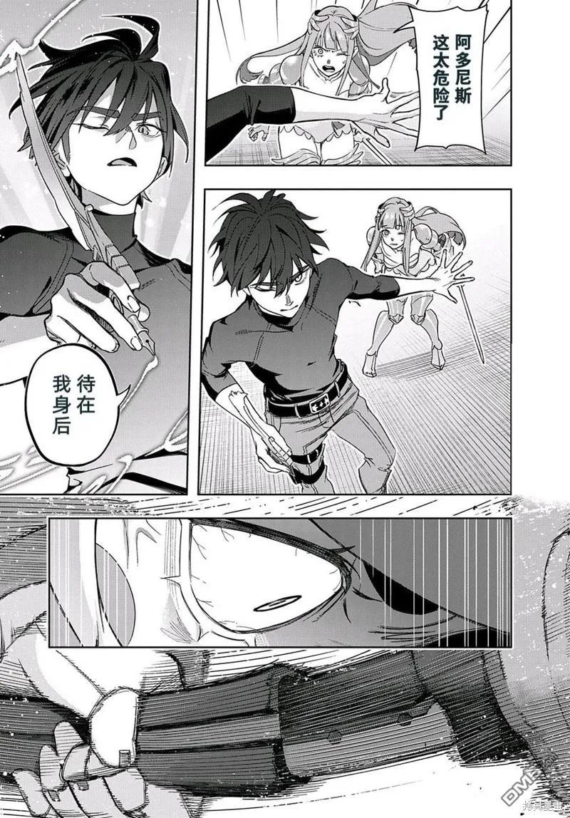 《破灭之国》第45话 第30页