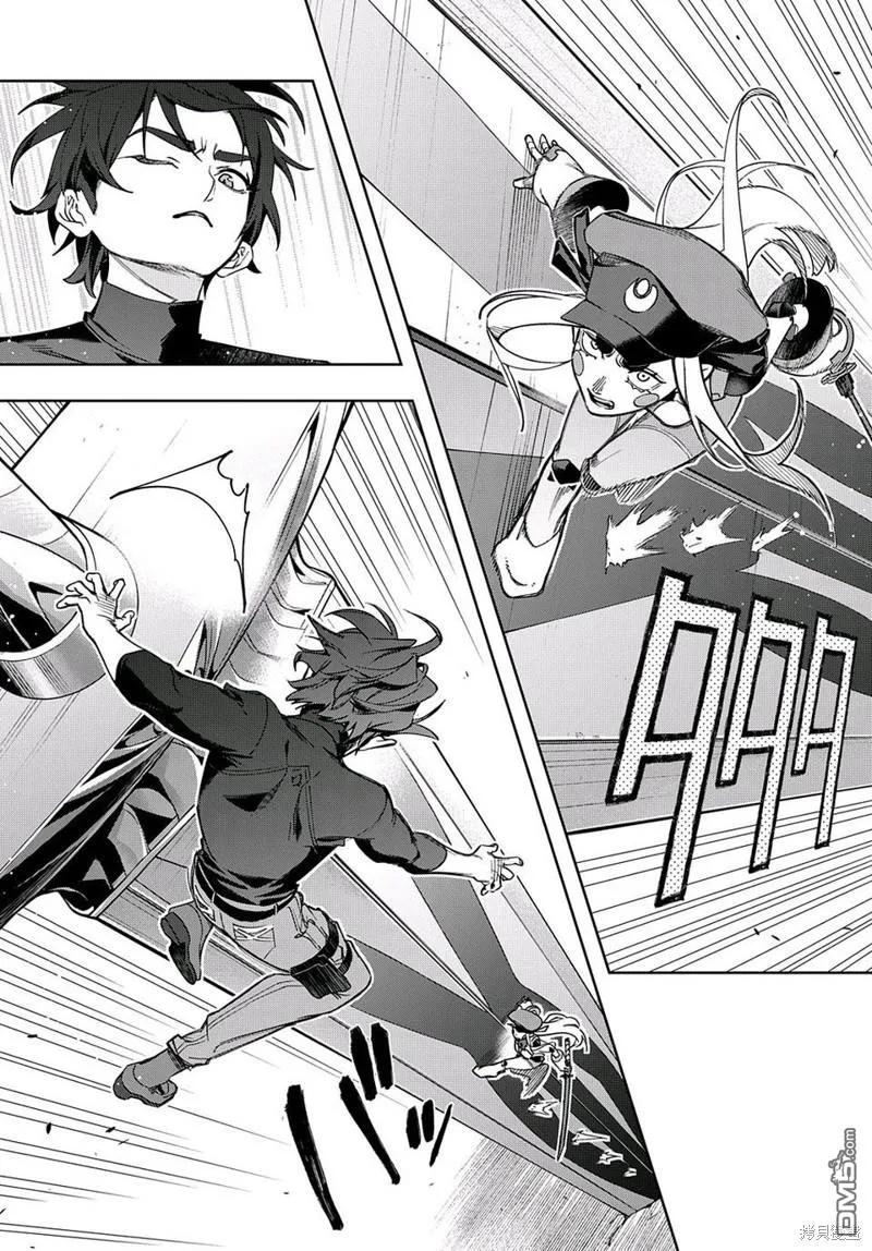 《破灭之国》第45话 第38页
