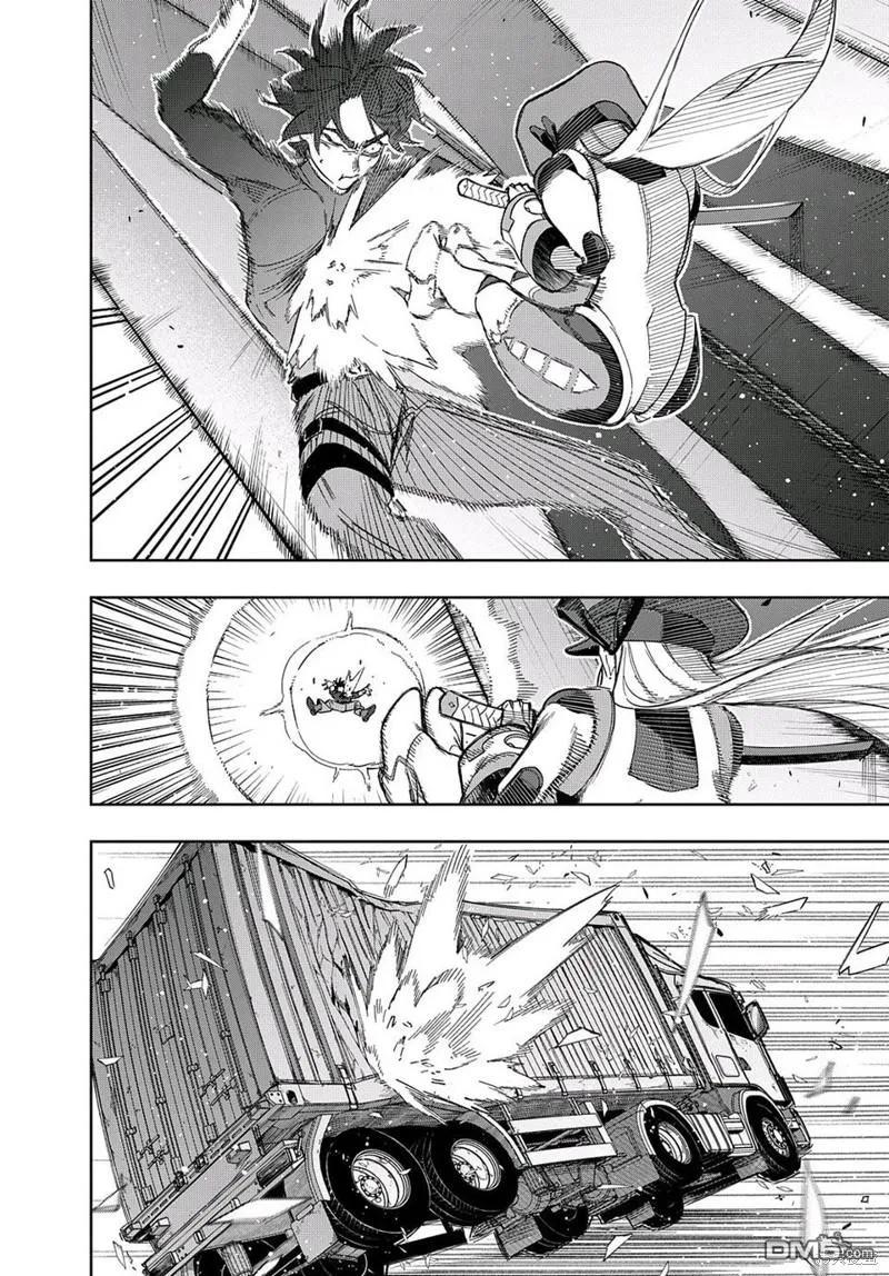 《破灭之国》第45话 第41页