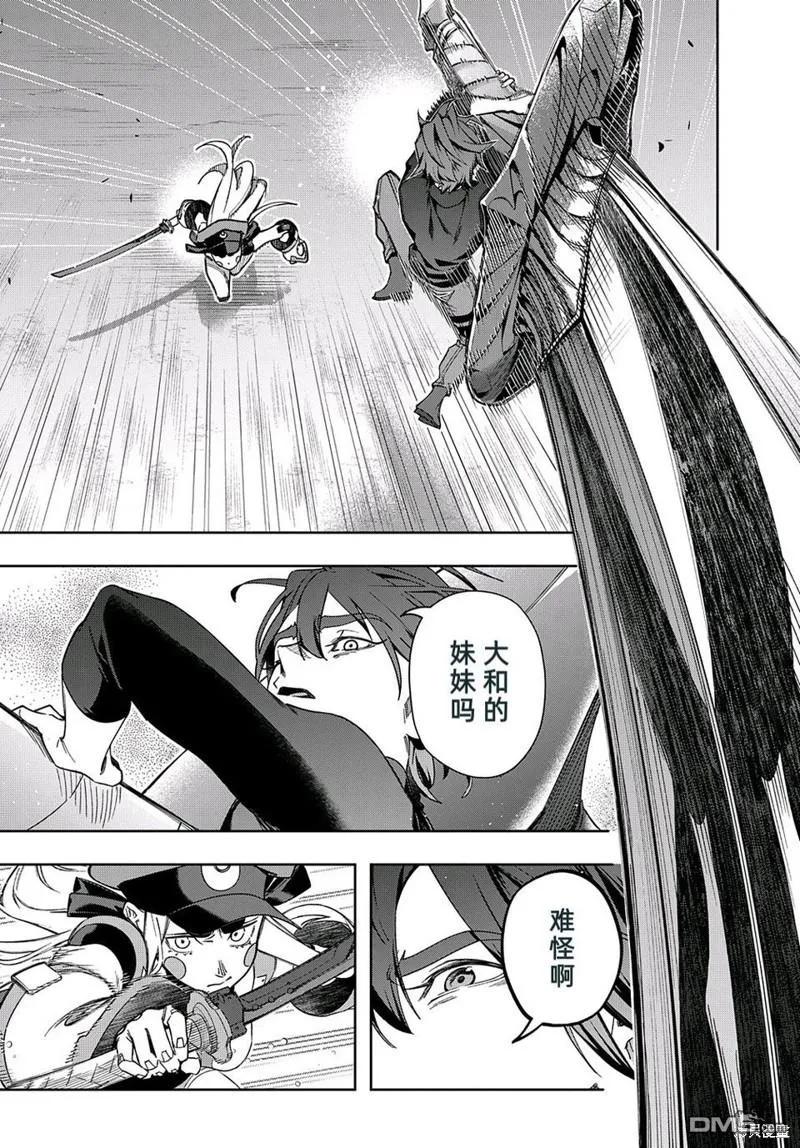 《破灭之国》第45话 第36页