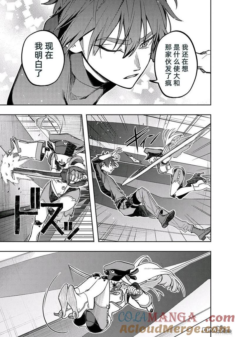 《破灭之国》第45话 第40页