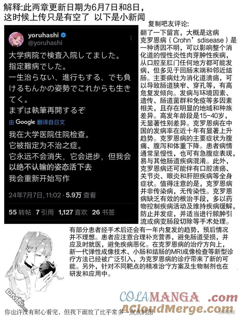 《破灭之国》第46.1话 第20页