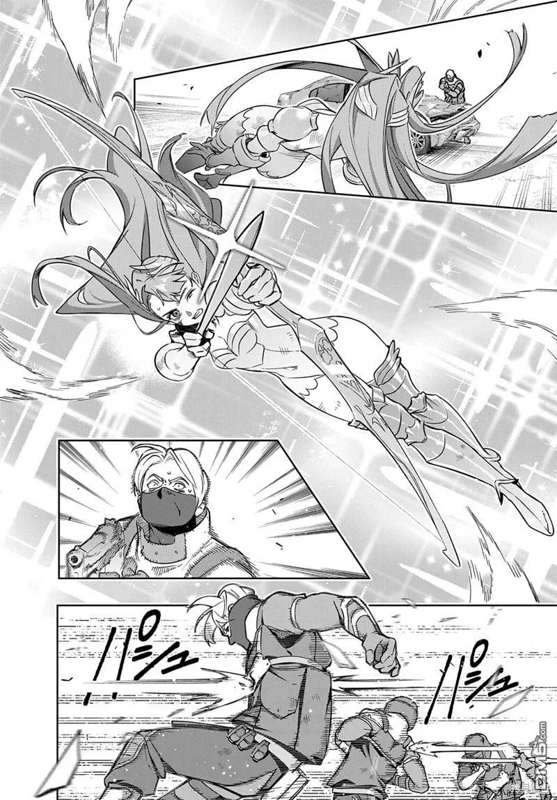 《破灭之国》第46.1话 第5页
