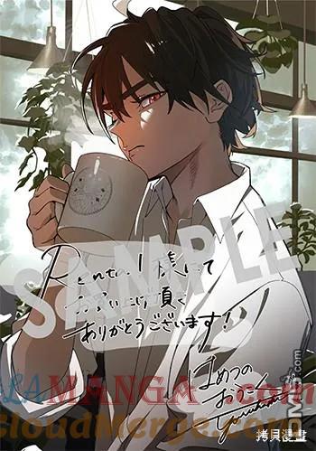 《破灭之国》第46.1话 第28页