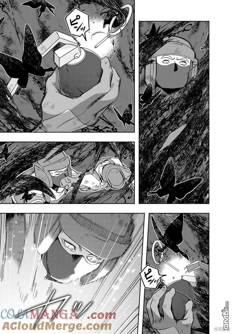 《破灭之国》第46.1话 第8页