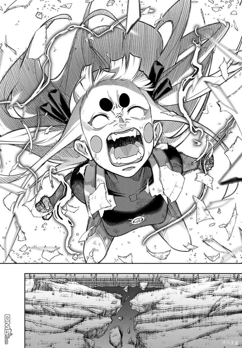 《破灭之国》第46.1话 第15页