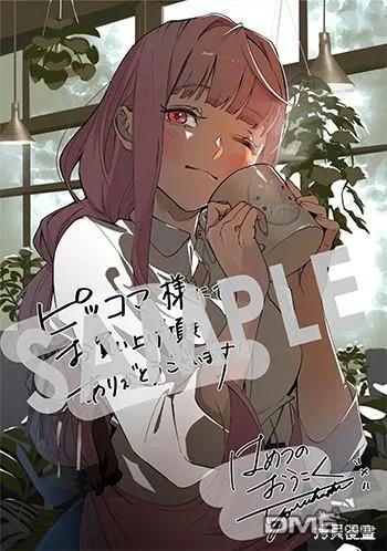 《破灭之国》第46.1话 第29页