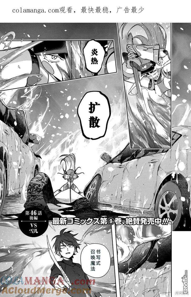 《破灭之国》第46.1话 第1页