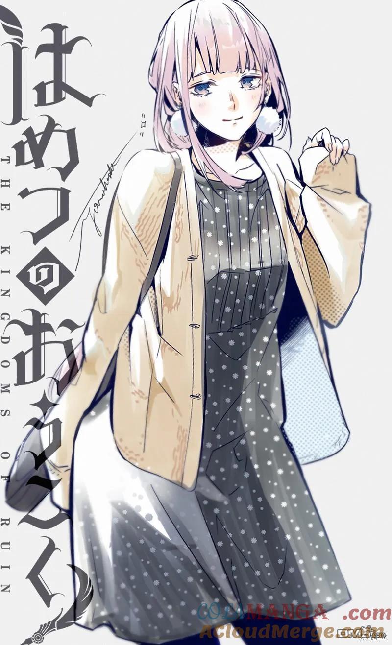 《破灭之国》第46.1话 第22页