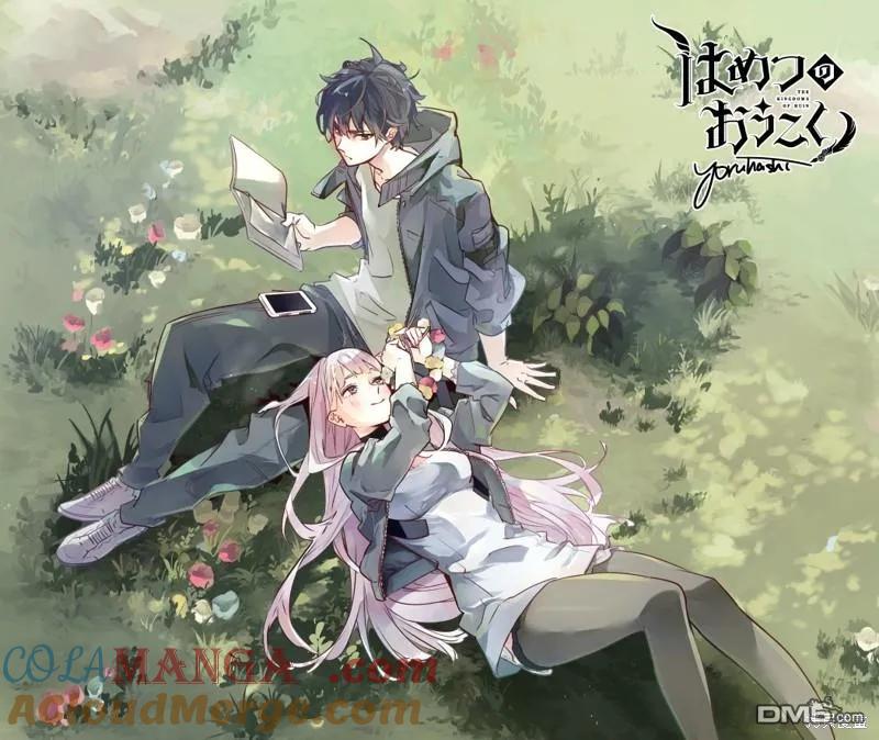 《破灭之国》第46.1话 第30页