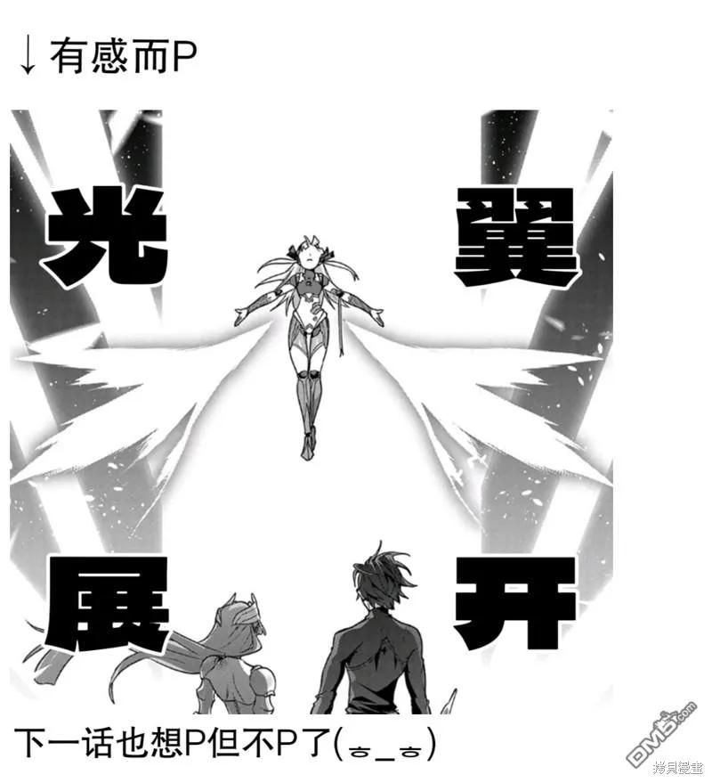 《破灭之国》第46.1话 第19页