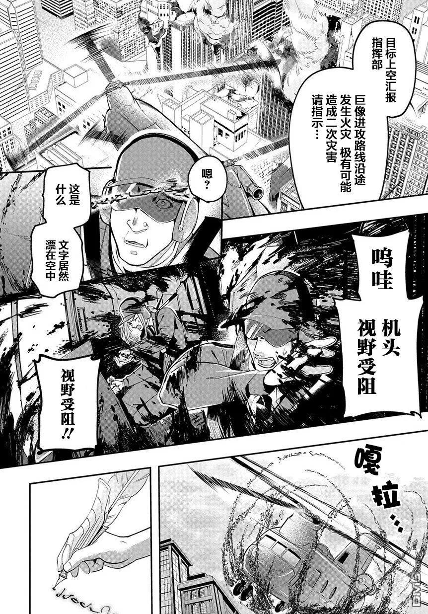 《破灭之国》第4话 第4页