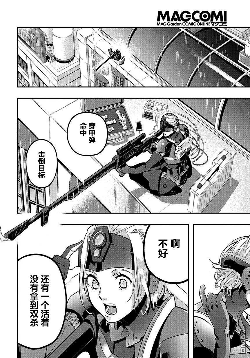 《破灭之国》第4话 第34页
